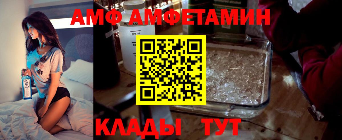 АМФЕТАМИН 98% Вичуга