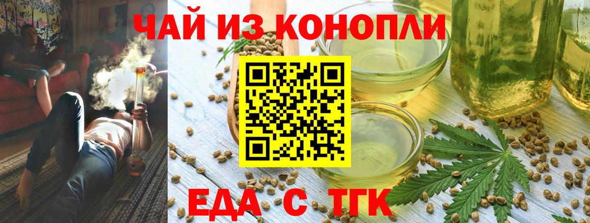 Вичуга  Cannafood марихуана  Вход с VPN 