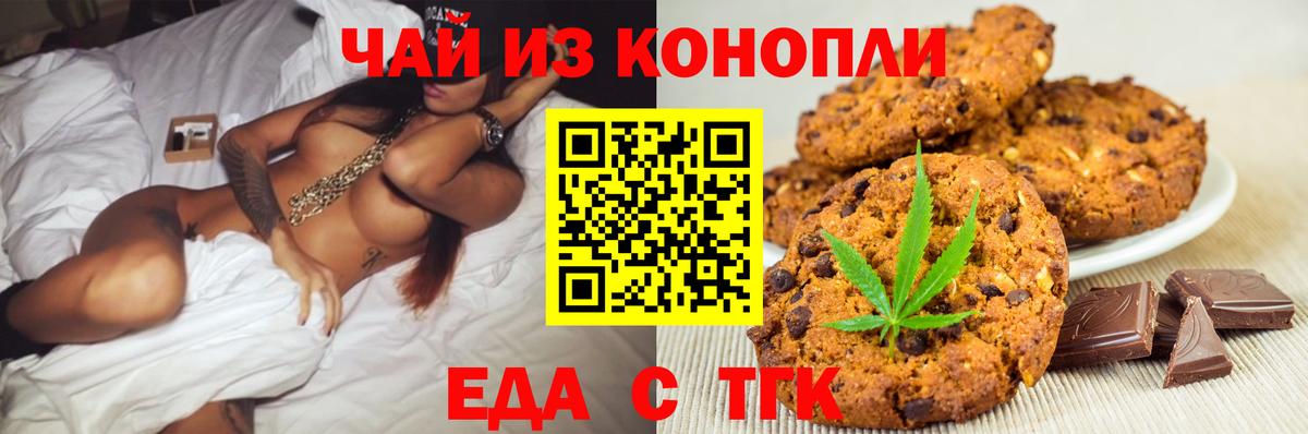 Canna-Cookies конопля Вичуга