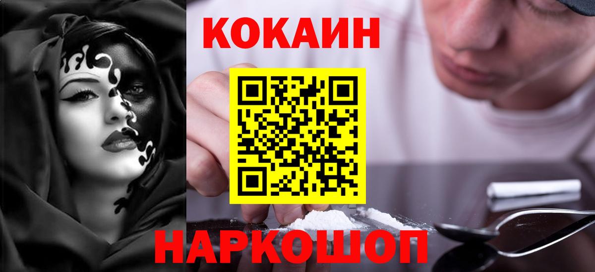 Вичуга  КОКАИН VHQ  Cocaine VHQ  где купить   Вход с VPN 