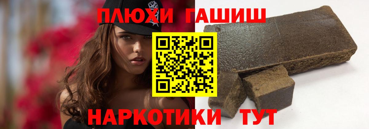 Гашиш гашик Вичуга