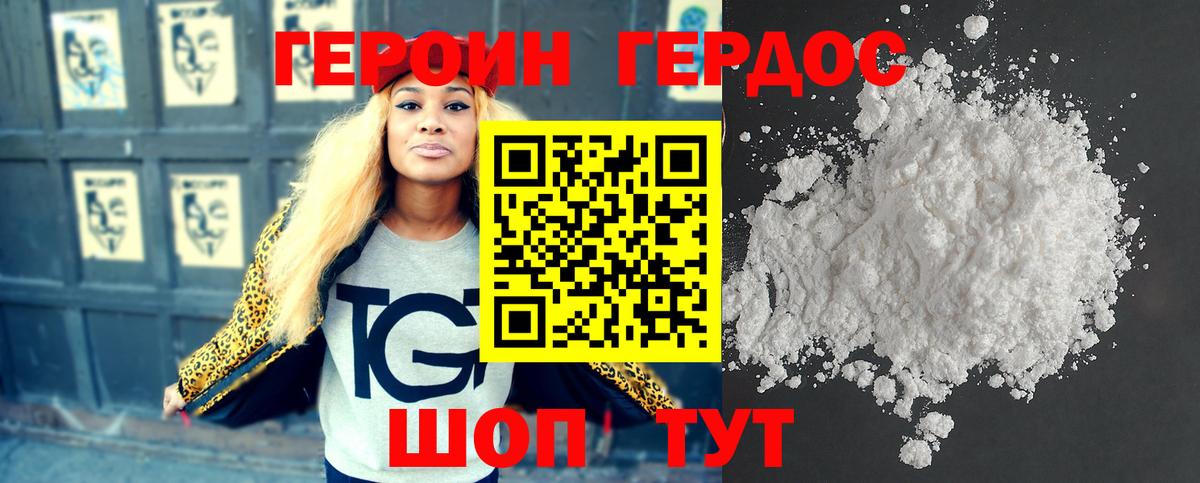 Вичуга  Героин VHQ  ГЕРОИН  Вход с VPN 