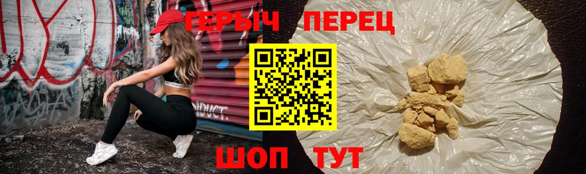 ГЕРОИН афганец Вичуга