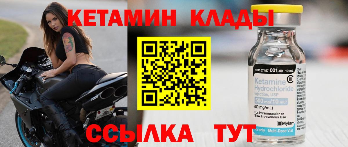 Вичуга  Кетамин ketamine  mega ссылка  Вход с VPN  КЕТАМИН ketamine 