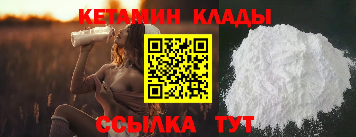 КЕТАМИН VHQ Вичуга