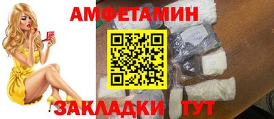 амфетамин Донецк