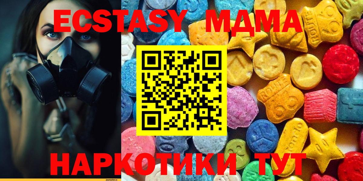 МДМА кристаллы  MDMA кристаллы  Вичуга  Вход с VPN 