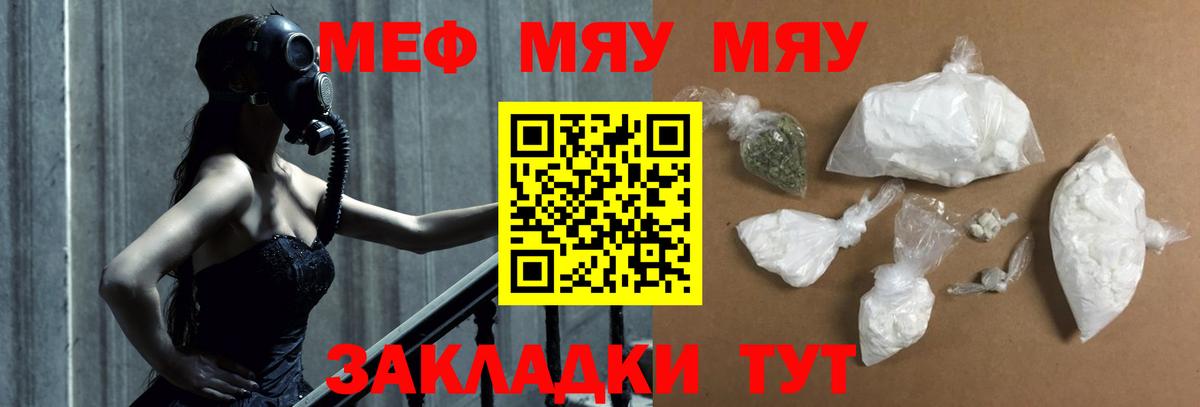 Меф кристаллы Вичуга