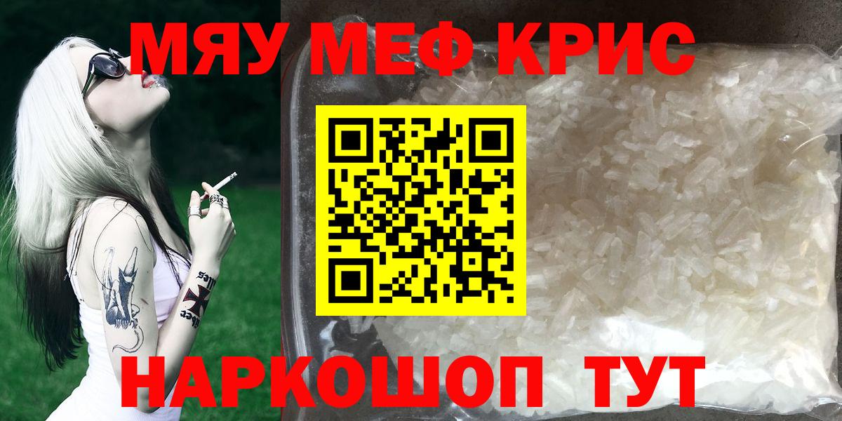 МЕФ mephedrone  МЯУ-МЯУ  Вход с VPN  Вичуга  МЯУ-МЯУ mephedrone 