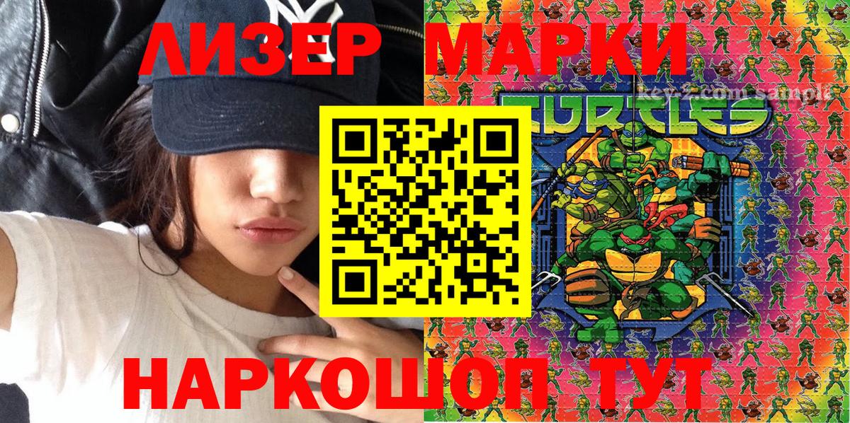 Наркотические марки 1,5мг Вичуга