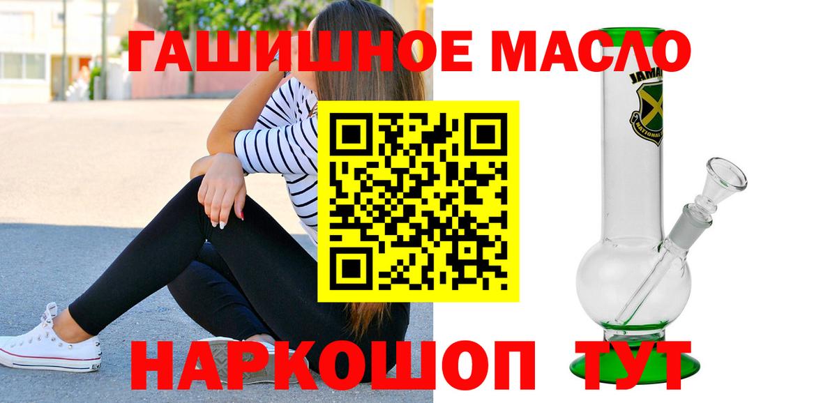 купить наркотик  Дистиллят ТГК вейп  Вход с VPN  Вичуга 