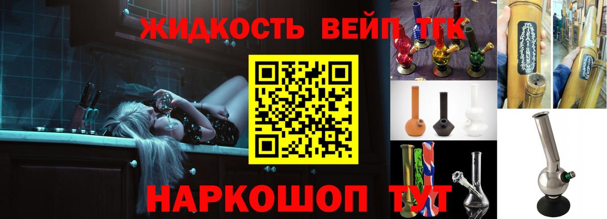 ТГК THC oil Вичуга
